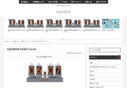 2022年6月7日に気になった記事とファクトチェック（参照元リンク）です。事務方が反対した! 303人で78億円。大阪コロナ施設「吉村知事」ゴリ押し発言記録入手「コロナ対策では、国ならアベノマスク、大阪なら『センター』が最大の無駄遣いだった