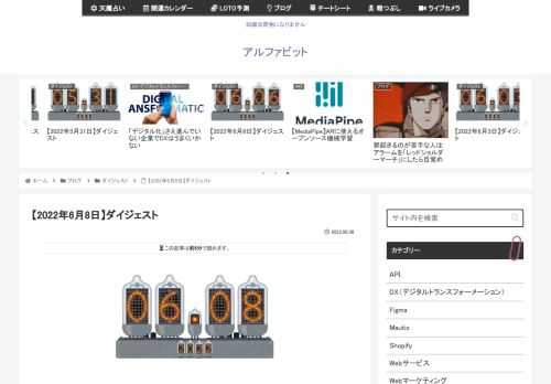 2022年6月8日に気になった記事とファクトチェック（参照元リンク）です。大前研一｢プーチンの怒りの根源を見抜けなかったゼレンスキー大統領は､決して英雄なんかではない｣シアのプーチン大統領は、なぜウクライナ侵攻を決断したのか。ビジネス・ブレ