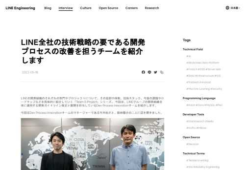 2022-LINE-engineering-site