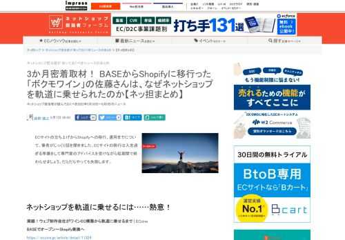 【ネッ担】ネットショップ担当者が読んでおくべき2022年5月30日〜6月5日のニュース