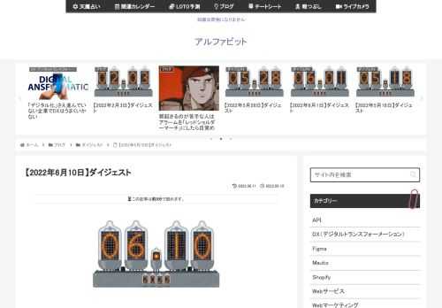 2022年6月10日に気になった記事とファクトチェック（参照元リンク）です。直径1m、25年間燃料交換不要の三菱重工の超小型原子炉のしくみとは？三菱重工業は、超小型の原子炉（マイクロリアクター）を開発している。炉心の大きさは直径1m×長さ2