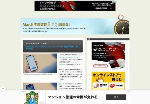 Appleが、WWDC22において「Enhance voice communication with Push to Talk」を公開し、トランシーバー機能が利用可能になる「Push to Talk framework」の解説を行っています。 Push to Talk frameworkを使用する...