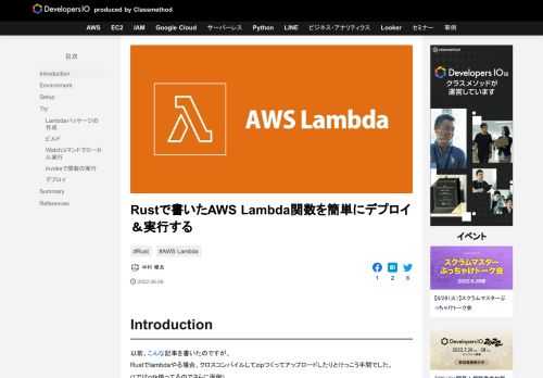 Introduction 以前、こんな記事を書いたのですが、 Rustでlambdaやる場合、クロスコンパイルしてzipつくってアップロードしたりとけっこう手間でした。 (↑ではcdk使ってるのでさらに面倒) いまそのあ …