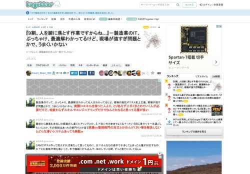 コードなんて、課題達成のほんの一部分でしかない_(:3 」∠ )_
