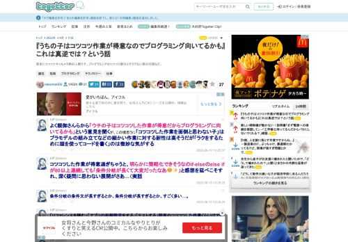 完全にコツコツやっちゃう側の人類です。プログラミングのコツコツ部分とそうでない部分の話など。
