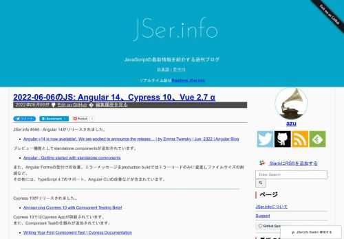 JSer.info #595 - Angular 14がリリースされました。