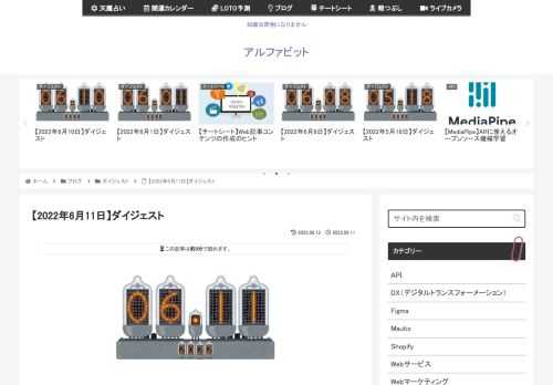 2022年6月11日に気になった記事とファクトチェック（参照元リンク）です。安倍・菅とは正反対…日本政治の &amp;quot;異常な状況&amp;quot;。何もしない大宰相」岸田首相官邸に勤めるある高級官僚は、「岸田内閣になってから、気持ちよく自由に仕