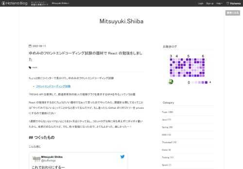 ちょっと前にツイッターで見かけた、ゆめみのフロントエンドコーディング試験 フロントエンドコーディング試験 「RESAS API を使用して、都道府県別の総人口推移グラフを表示するSPAを作る」っていうお題 React の勉強をするのにちょうどいい題材だなぁって思ったのでやってみた。課題を公開してるってことは「やってみてもいいよ」ってことかなと思ってるんだけど、もし違ったら GitHub のリポジトリーを private にするので連絡ください 1週間でやらないといけないところを2ヶ月近くやってるし、コミットログも特に何も考えずにポイポイ書いたから、全然だめなんだけど、でも、色々勉強になったので…