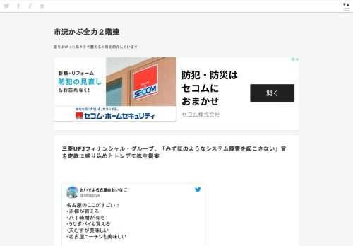  おいでよ名古屋@おいなご@oinagoya名古屋のここがすごい！・赤福が買える・八丁味噌が有名・うなぎパイも買える・天むすが美味しい・名古屋コーチンも美味しい名古屋のここがダメ！・これらが全て、名古屋のものじゃない2022/05/19 08:02:21(๑╹◡╹๑)@tsuchie88名古屋の