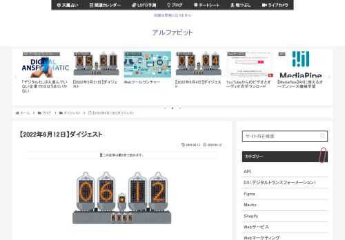 2022年6月12日に気になった記事とファクトチェック（参照元リンク）です。「タイプライター風キーボード」のレビュー &amp;quot;鍵盤の音と感触が良すぎる！&amp;quot;IMAX版「トップガン・マーベリック」の音圧が強すぎて、映画館の天井が崩