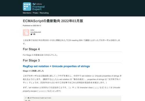 2021年03月28日~31日に開催された TC39 meeting 89th の内容を紹介します