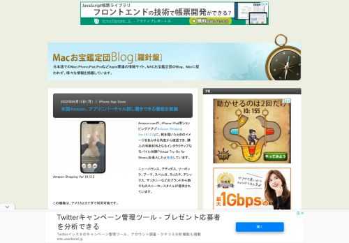 Amazon.comが、iPhone/iPad用ショッピングアプリ「Amazon Shopping Ver.19.12.2」に、靴を履いたときのイメージをあらゆる角度から確認でき、購入の判断材料となるインタラクティブなモバイル体験「Virtual Try-O...