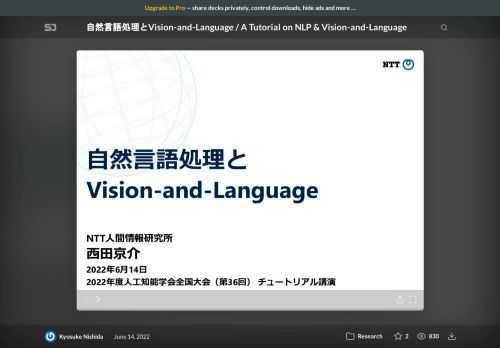 2022年度人工知能学会全国大会（第36回） チュートリアル講演資料  