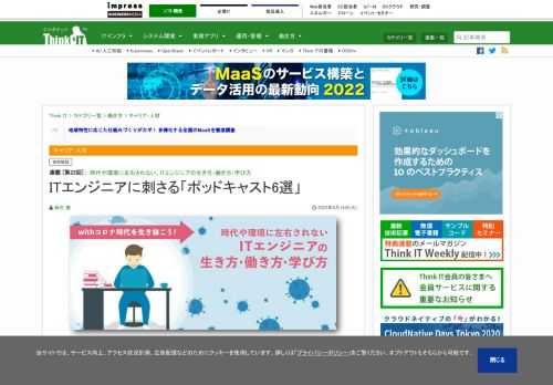 はじめに 皆さんは「ポッドキャスト」を聞いていますか? ポッドキャストは個人でも配信できる音声メディアのことです。特定のサービスを指すわけではなく、音声ファイルをWebサーバーに置き、RSSフィードで更新情報を配信すればポッドキャストとして認識されます。ポッドキャストのアプリでは、そのRSSフィードのURLを登録すると随時更新された音声データを聴くことができる、という仕組みです。専用のアプリをインストールしておくと番組が更新された時点でプッシュ通知されるため、常に最新の音声データをチェックできます。