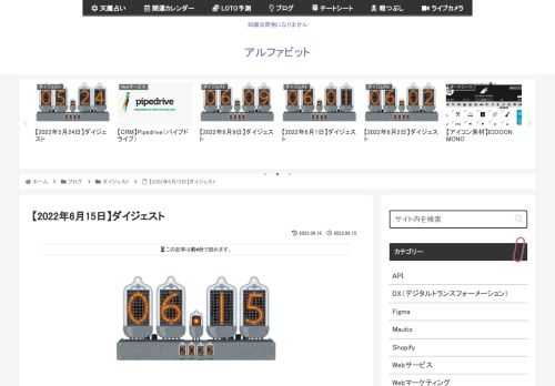 2022年6月15日に気になった記事とファクトチェック（参照元リンク）です。有料Webデザイン学習サイトが無料に Illustrator、Photoshop入門など見放題Webデザインの有料学習サイト「chot.design」は、全コンテン