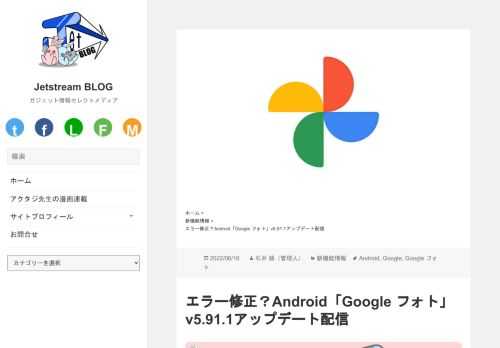 ガジェット情報セレクトメディア