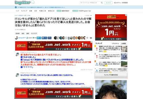 コンサルの意味とは