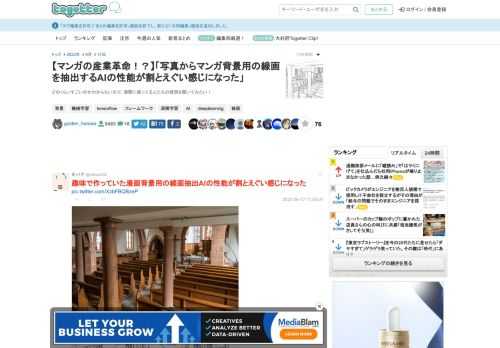 どのくらいすごいのかわからないので、実際に使ってる人たちの感想を聞いてみたい！