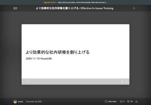 社内ランチ勉強会の資料から抜粋しつつ公開してます。    参考：  ・研修開発入門 「研修転移」の理論と実践  / https://www.diamond.co.jp/book/9784478102985.html  ・研修開発入門 会社で「教える」、競争優位を「つくる」/ https://www.diamond.co.jp/book/9784478027257.html  ・研修満足度を質問する「直後アンケート」が研修評価としては「プチ残念」になりつつある件：研修評価は「行動の変化」まで追うのであーる!? / http://www.nakahara-lab.net/blog/archive/11936