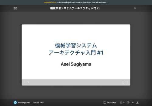 機械学習システムのアーキテクチャを検討する上で考慮すべき課題について調査しまとめた資料です。Money Forward 社内で開かれた MLOps についての勉強会のために作成しました。    ## Reference    ### 大規模なデータを扱う難しさ    - Architecture Evolution in Repro https://speakerdeck.com/joker1007/architecture-evolution-in-repro  - Sidekiq to Kafka ストリームベースのmicro services https://speakerdeck.com/joker1007/sidekiq-to-kafka-sutorimubesufalsemicro-services  - ReproのImport/Exportを支えるサーバーレスアーキテクチャhttps://speakerdeck.com/joker1007/exportwozhi-erusabaresuakitekutiya  - Next.js + Railsでリニューアルした社内ニコカレシステムの技術スタックを公開します - Fusic Tech Blog https://tech.fusic.co.jp/posts/2021-07-15-nicole-renewal/  - Repro における Presto の安定化・パフォーマンス改善の歩み / Repro Tech Meetup #9 https://speakerdeck.com/a_bicky/repro-tech-meetup-number-9  - MySQL/InnoDB の裏側 / Rails Developers Meetup 2018 Day 1 - Speaker Deck https://speakerdeck.com/a_bicky/rails-developers-meetup-2018-day-1  - AWS 導入事例：株式会社マネーフォワード | AWS https://aws.amazon.com/jp/solutions/case-studies/moneyforward/  - 組織と事業の急拡大に立ち向かうためのマルチテナント Amazon EKS クラスタ/マルチアカウントアーキテクチャ / Multi-tenant EKS Muti-account architecture at Money Forward https://speakerdeck.com/0gajun/multi-tenant-eks-muti-account-architecture-at-money-forward  - O'Reilly Japan - データ指向アプリケーションデザイン https://www.oreilly.co.jp/books/9784873118703/    ### 機械学習システムの難しさ    - Vertex Model Monitoring で活用する、Google の MLOps 監視手法 | Google Cloud Blog https://cloud.google.com/blog/ja/topics/developers-practitioners/monitor-models-training-serving-skew-vertex-ai  - A brief introduction to Training/Serving Skew https://zenn.dev/asei/articles/e593da33c53ee4    ### 大規模なデータを扱うためのアーキテクチャ    - Big Data + Fast Data = ラムダアーキテクチャー！ | NTTデータ先端技術株式会社 https://www.intellilink.co.jp/column/bigdata/2015/041500.aspx  - ビッグ データ アーキテクチャ - Azure Architecture Center | Microsoft Docs https://docs.microsoft.com/ja-jp/azure/architecture/data-guide/big-data/#lambda-architecture  - O'Reilly Japan - データ指向アプリケーションデザイン https://www.oreilly.co.jp/books/9784873118703/  - Data preprocessing for machine learning: options and recommendations  |  Cloud Architecture Center  |  Google Cloud https://cloud.google.com/architecture/data-preprocessing-for-ml-with-tf-transform-pt1  - The Dataflow Model: A Practical Approach to Balancing Correctness, Latency, and Cost in Massive-Scale, Unbounded, Out-of-Order Data Processing – Google Research https://research.google/pubs/pub43864/)  - The Beam Model [model evolution and details, ~45 min] - Google スライド https://docs.google.com/presentation/d/1SHie3nwe-pqmjGum_QDznPr-B_zXCjJ2VBDGdafZme8/edit#slide=id.g12846a6162_0_4764  - Streaming 101: The world beyond batch – O’Reilly https://www.oreilly.com/radar/the-world-beyond-batch-streaming-101/  - From Lambda to Lambda-less: Lessons learned | LinkedIn Engineering https://engineering.linkedin.com/blog/2020/lambda-to-lambda-less-architecture  - MOVの機械学習システムを支えるMLOps実践 https://www.slideshare.net/takashisuzuki503/movmlops  - beam/wordcount.py at master · apache/beam https://github.com/apache/beam/blob/master/sdks/python/apache_beam/examples/wordcount.py#L80-L90  - Quotas & limits  |  Cloud Dataflow  |  Google Cloud https://cloud.google.com/dataflow/quotas#compute-engine-quotas    