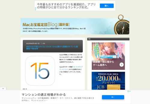 Appleが開催した「WWDC22」におけるセッションの中で、iOS 15.4以降から搭載されていた新機能や新技術に関する説明が行われました。 Appleのサポート情報「iOS 15 のアップデートについて」中では説明がされてい...