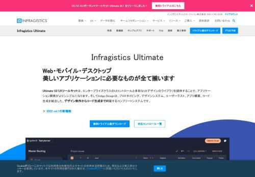 モバイル、Web、デスクトップ全てに対応する UI コントロール スイート: Xamarin、JavaScript/HTML5、Windows Forms、WPF、ASP.NET に対応