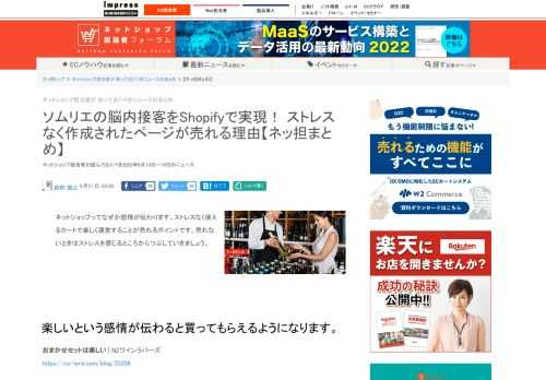 【ネッ担】ネットショップ担当者が読んでおくべき2022年6月13日〜19日のニュース