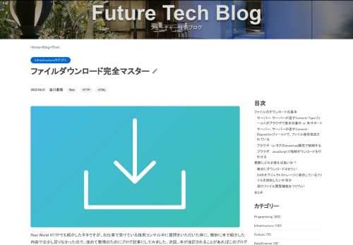 Real World HTTPでも紹介したネタですが、お仕事で受けている技術コンサル中に質問をいただいた時に、微妙に本で紹介した内容では少し足りなかったので、改めて整理のためにブログ記事にしてみました。次回、本が改訂されることがあればこのブログエントリーの内容も入れて加筆したいと思います。 Real World HTTPだとGoを使っていましたが、フロントとサーバーを同時にいじるので、本エント