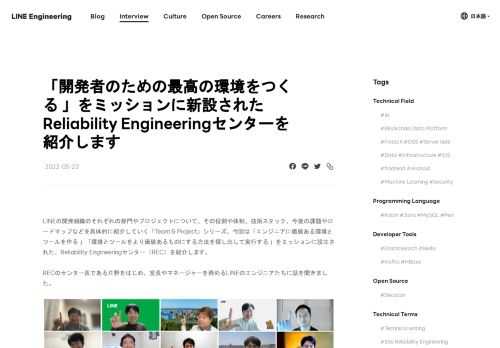 2022-LINE-engineering-site