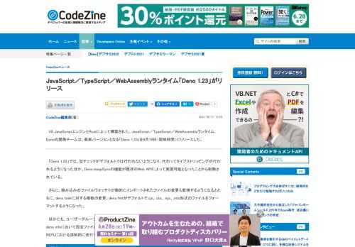 　V8 JavaScriptエンジンとRustによって構築された、JavaScript／TypeScript／WebAssemblyランタイムDenoの開発チームは、最新バージョンとなる「Deno 1.23」を6月16日（現地時間）にリリースした。