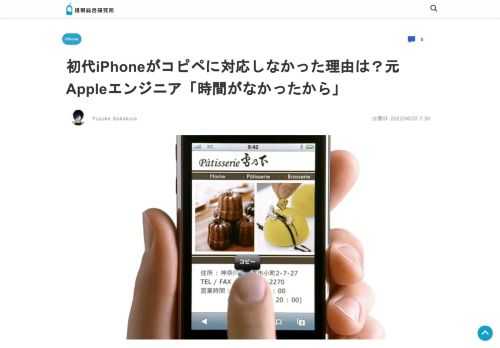 今からちょうど15年前の2007年6月に発売された初代iPhoneは、巨大なタッチパネルと指だけで操作できる革新的なインターフェースで登場し、世界中で大きな注目を集めました。メール、ブラウズ、検索、マ