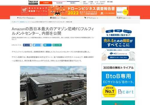 【ネッ担】尼崎市と周辺地域で2000人以上の雇用機会を創出。日本発の仕分け技術を採用し、働く人を考慮した安全で効率的な作業環境を提供しているという