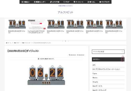 2022年6月22日に気になった記事とファクトチェック（参照元リンク）です。ECサイトの表示速度を改善する6つの対策! HTML、JavaScript、CSS、画像など、チェックポイントを解説ECサイトの表示速度は、ネットショッピングの快適