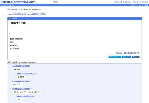 睡運瞑菜睡運瞑菜うむ食洗機買えあと97個は？