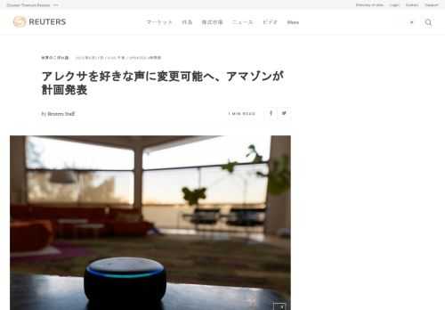 米アマゾン・ドット・コムは２２日、音声アシスタント機能「アレクサ」について、人工知能（ＡＩ）の音声を自分の好きな声に変更できるようにする計画を明らかにした。
