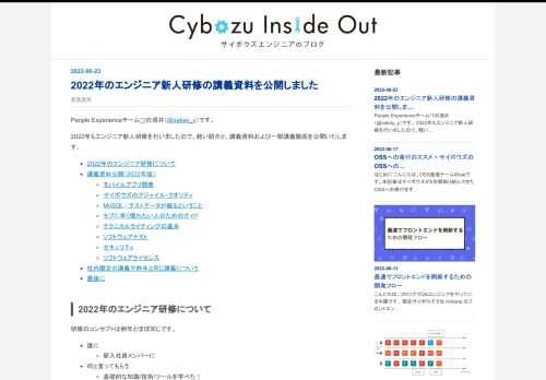 People Experienceチーム*1の酒井（@sakay_y）です。 2022年もエンジニア新人研修を行いましたので、軽い紹介と、講義資料および一部講義動画を公開いたします。 *1:研修を運営するオンボーディングチームと技術広報っぽいコネクト支援チームを兼務していましたが、このたびチームが一つになりました