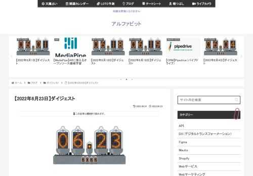 2022年6月23日に気になった記事とファクトチェック（参照元リンク）です。ノーコードで使える生産管理アプリDXの必要性とビジネスインフラの移行が進む中、いわゆる第3のプラットフォーム（モバイル、クラウド、ソーシャル、ビッグデータ）上でアプ