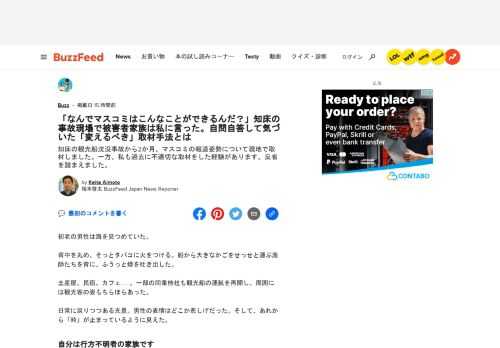 知床の観光船沈没事故から2か月。マスコミの報道姿勢について現地で取材しました。一方、私も過去に不適切な取材をした経験があります。反省を踏まえました。