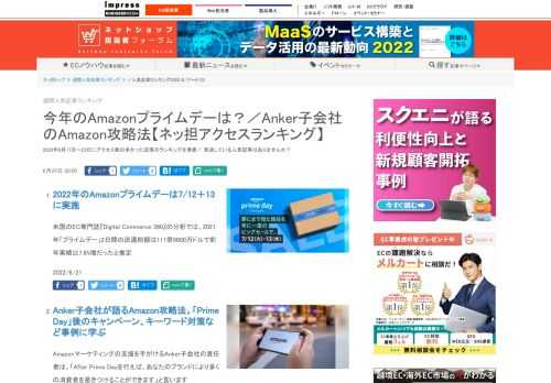 【ネッ担】2022年6月17日～23日にアクセス数の多かった記事のランキングを発表！ 見逃している人気記事はありませんか？