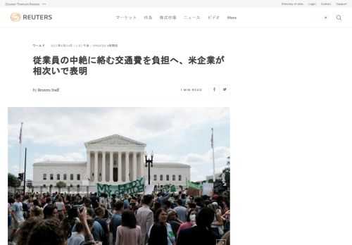 米連邦最高裁が２４日、人工妊娠中絶を憲法上の権利と認める１９７３年の「ロー対ウェイド判決」を覆す判断を下したことを受け、国内の約半数の州が中絶の制限に動く見通しとなる中、ウォルト・ディズニーやメタ・プラットフォームズなどの企業は相次いで、州外で中絶手術を受ける必要の従業員の交通費などのコストを支援する方針を表明した。