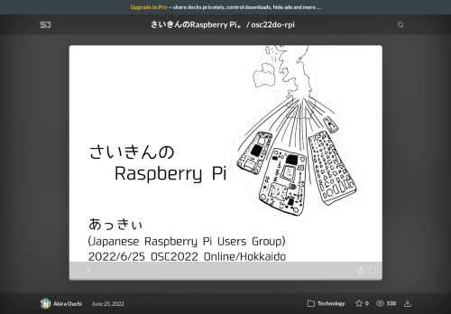 OSC2022 Online/Hokkaidoにて発表。