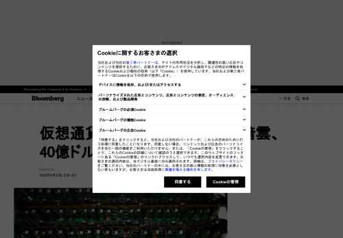 暗号資産（仮想通貨）ビットコイン価格の長期低迷を受け、一部のマイニング（採掘）業者は機材・装置を担保にした融資の返済が難しくなりつつある。そうした融資の総額は最大40億ドル（約5400億円）に上るとみられる。