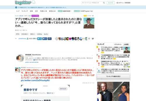 あばよ～とっつあ～ん