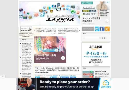 S-MAX：ソフトバンク、iPhone 6〜XまでをiOS 11で利用すると一部エリアで4Gデータ通信が6月27日より順次利用不可に！iOS 12以降へ更新を推奨