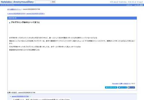 まず何か作ってみろとたくさんの人が言うのだけれど、誰一人として自分が最初に作ったものを晒す人っていないんだよな理由はシンプルでほとん…