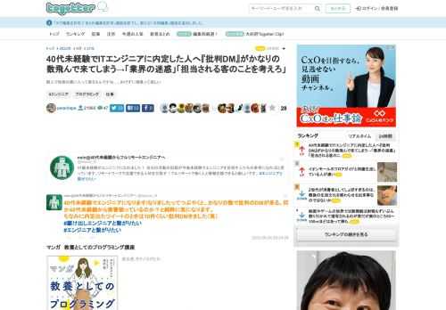 暇人で性格の悪い人って居るもんですね…。めげずに頑張って欲しい