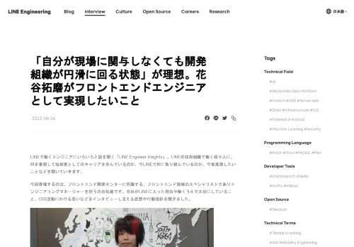 2022-LINE-engineering-site