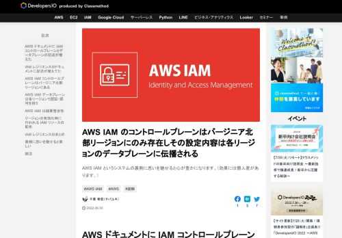AWS IAM というシステムの裏側に思いを馳せると心が豊かになります。（効果には個人差があります。）