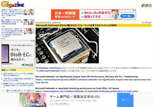 ThrottleStopやRealTempなどのユーティリティソフトの開発者であるUncle Webbことケビン・グリン氏が、Windows 10の標準セキュリティツールであるMicrosoft Defenderが原因で、Intel製CPUのパフォーマンスが低下する現象を報告しています。