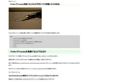 Firefoxのキャッシュの振る舞いを見ていたら問題を見つけたので対処方法を紹介します。タスクマネージャを開いてFirefoxでYoutubeを見てみると、おかしいことがわかります。